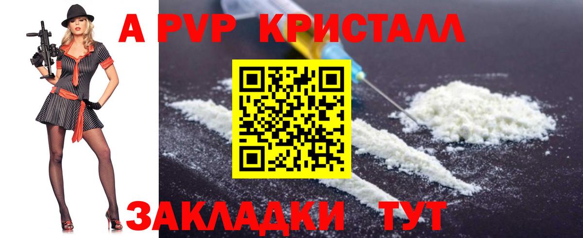 Грозный  где найти   Alfa_PVP  Вход с VPN  APVP крисы CK  APVP Соль 