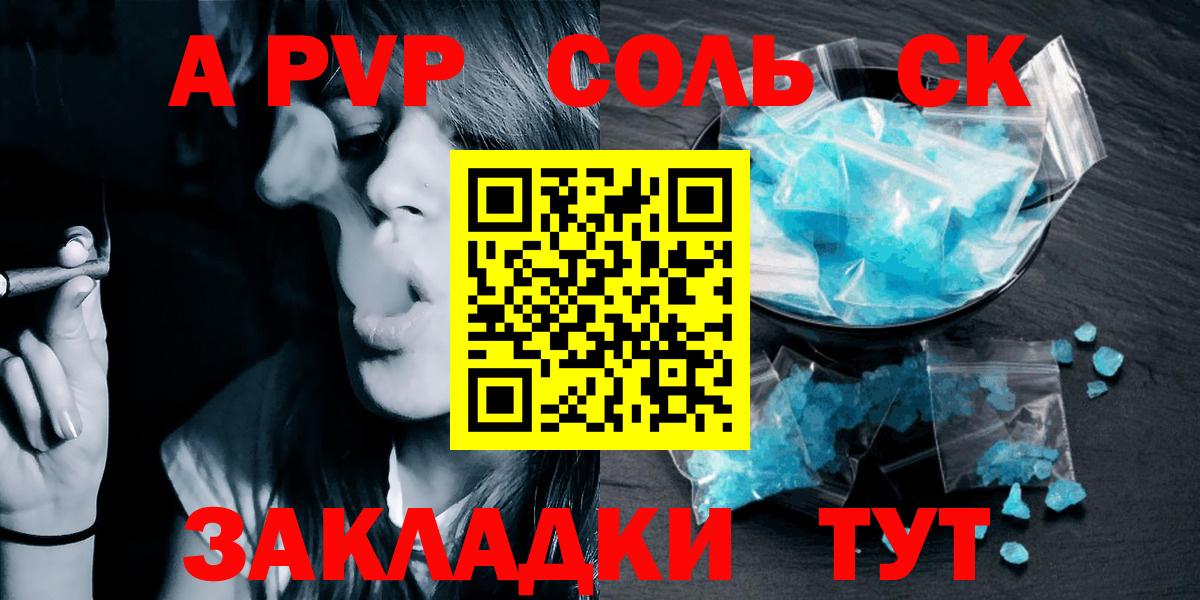 Alfa_PVP Crystall Грозный