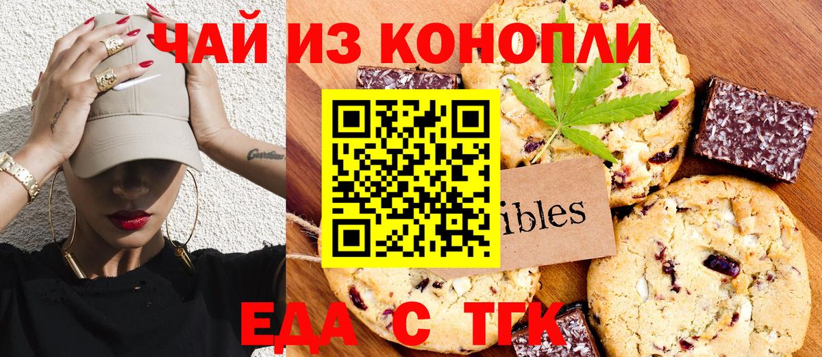 Грозный  Canna-Cookies конопля  Вход с VPN 