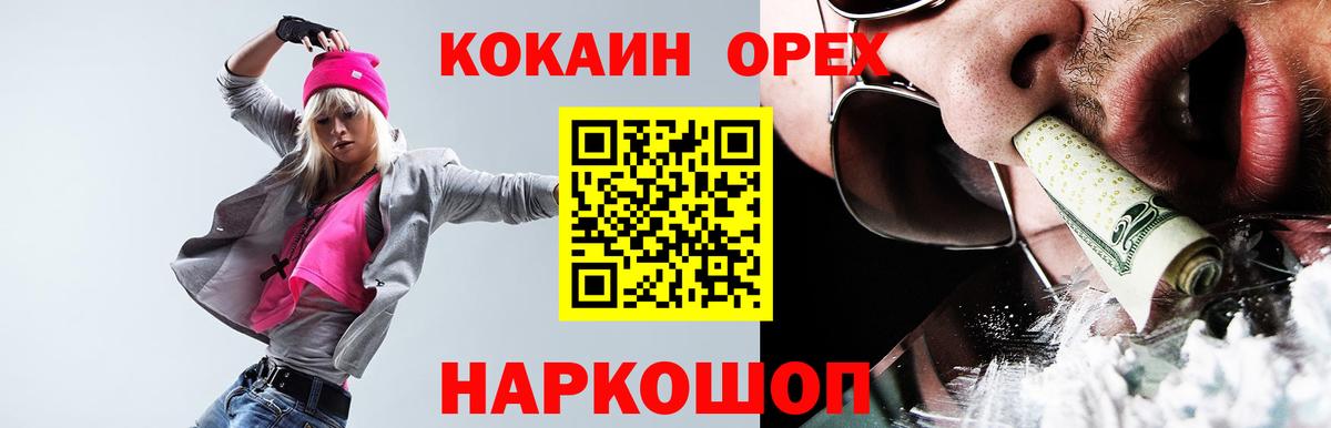 КОКАИН Боливия  Вход с VPN  Кокаин Эквадор  Грозный 