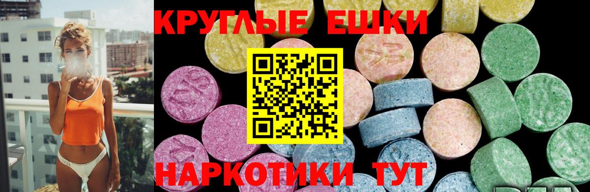 Грозный  Ecstasy  ЭКСТАЗИ TESLA  Вход с VPN  Экстази VHQ 