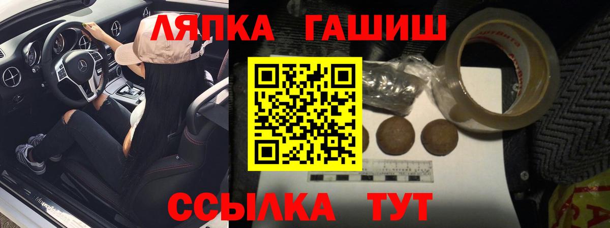 ГАШ Ice-O-Lator Грозный