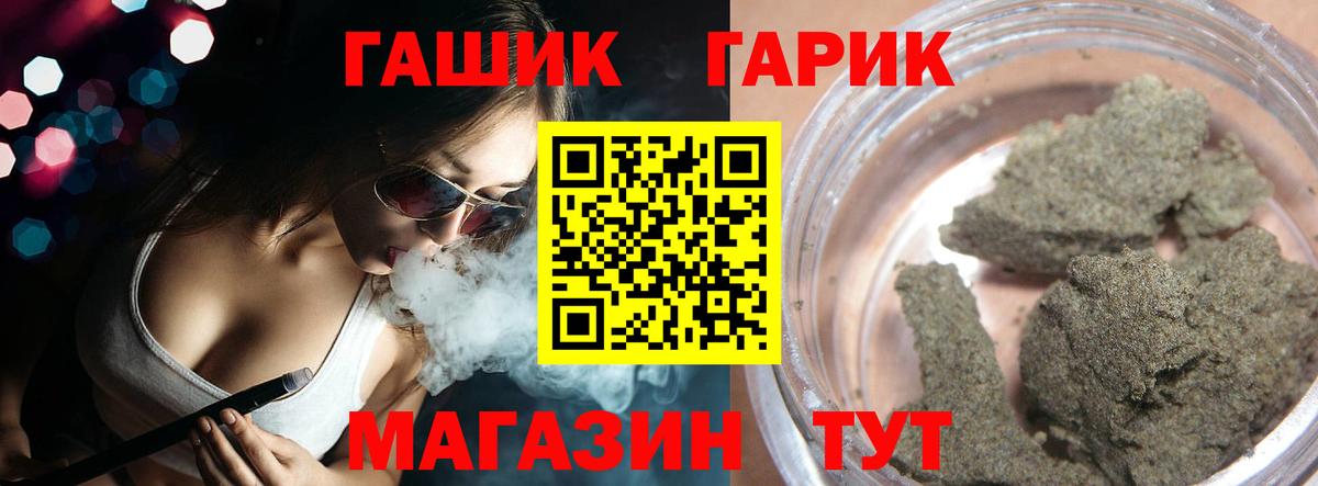 ГАШ 40% ТГК  где можно купить наркотик  Вход с VPN  ГАШИШ  Грозный  ГАШ убойный 