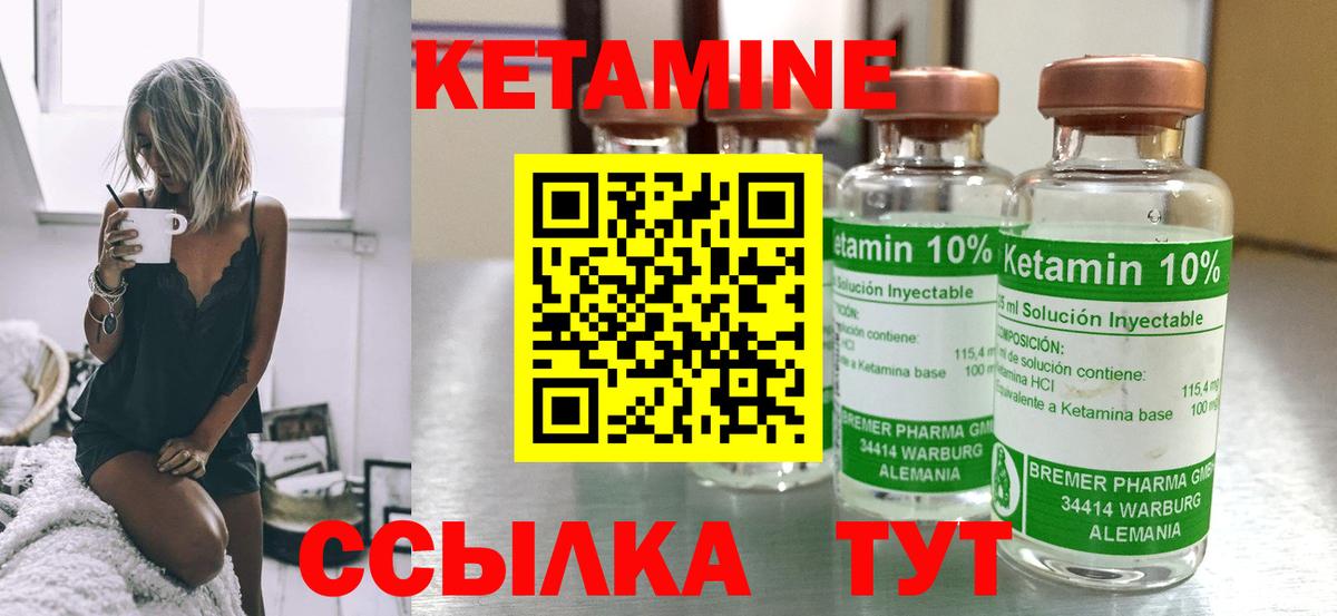 Кетамин VHQ  Кетамин VHQ  Вход с VPN  Грозный 