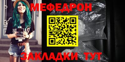 мяу мяу кристалл Гай