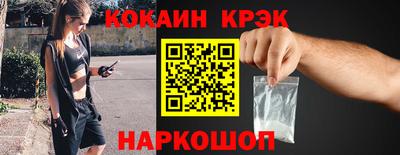 мяу мяу кристалл Гай