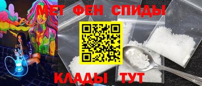 мяу мяу кристалл Гай