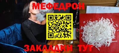 мяу мяу кристалл Гай