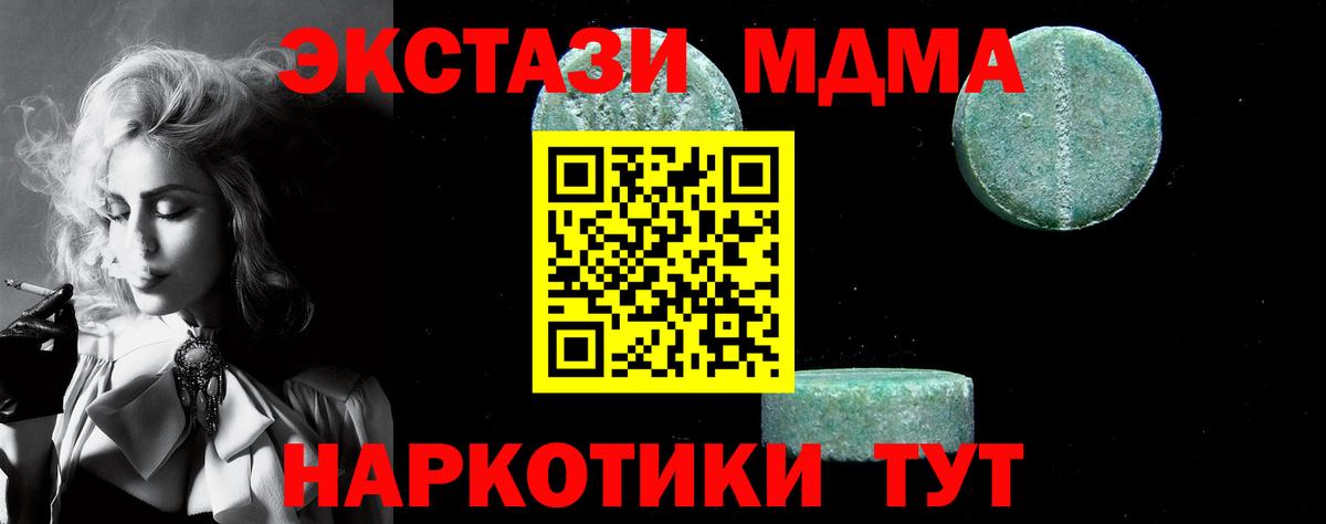 MDMA  MDMA кристаллы  Грозный  Вход с VPN  МДМА Molly 