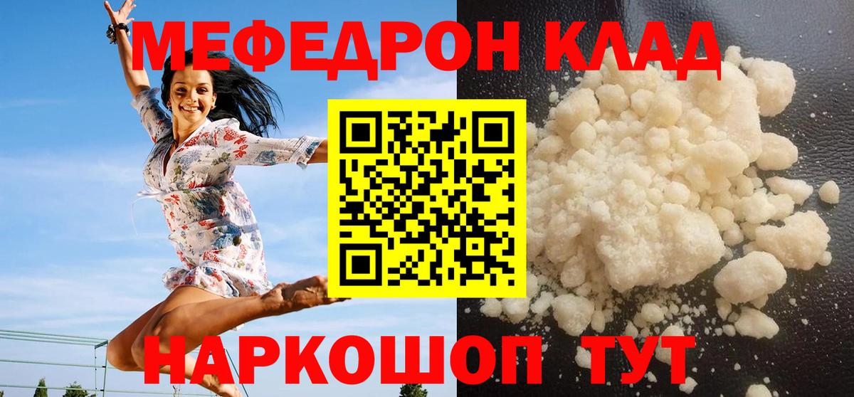 МЕФ мука  МЯУ-МЯУ мяу мяу  Меф  Вход с VPN  Грозный  blacksprut маркетплейс  Меф 