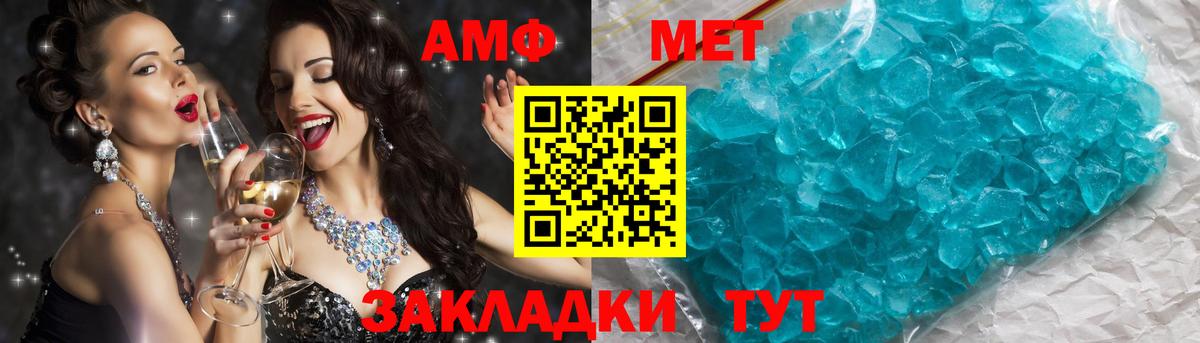 МЕТАМФЕТАМИН винт Грозный