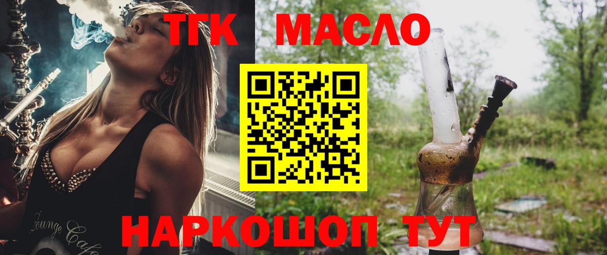 ТГК жижа Грозный
